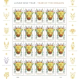 USPS_YearoftheDragon_2024_Stamp_Sheet